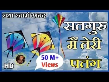 Satguru Main Teri Patang Song Lyrics - Parveen Mudgal