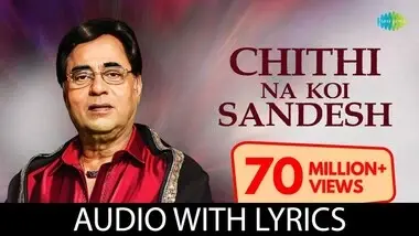 Chithi Na Koi Sandesh Lyrics In Hindi - Jagjit Singh