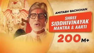 Shree Siddhivinayak Mantra & Aarti Lyrics In Hindi