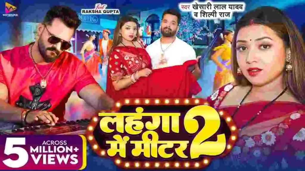 Lahanga Me Meter 2