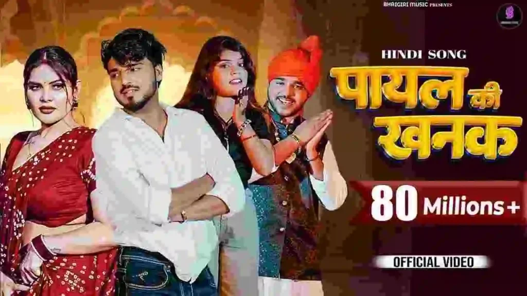 Payal Ki Khanak Lyrics In Hindi