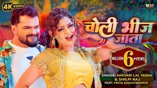 Choli Bheej Jata Lyrics In Hindi