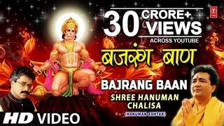 Bajrang Baan Lyrics In Hindi