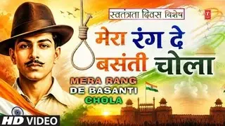 Mera Rang De Basanti Chola Lyrics in hindi post thumbnail