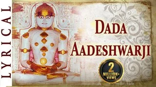 Dada Adeshwar Lyrics In Hindi