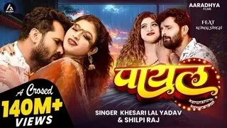 Payal Utar Da Lyrics In Hindi