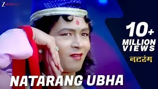 Natarang Ubha Lyrics In Marathi