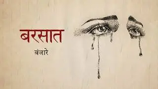 Barsaat Lyrics In Hindi
