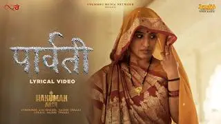 Parvati Lyrics In Hindi
